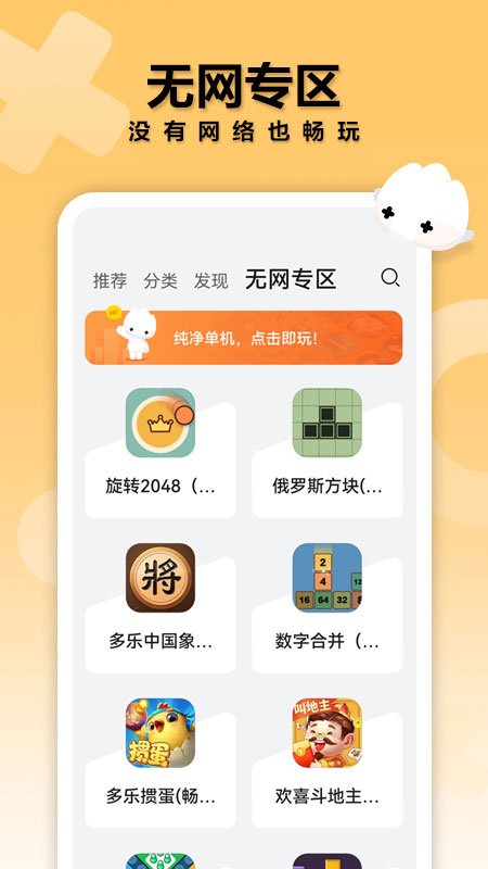 花瓣轻游app