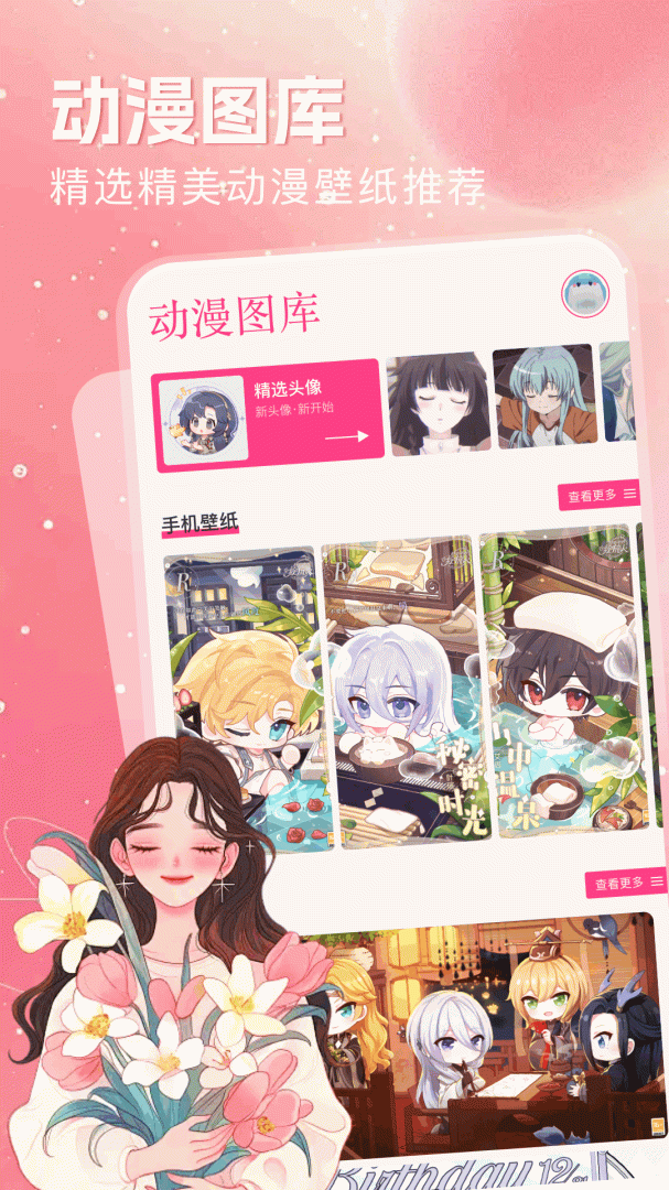 手机图库