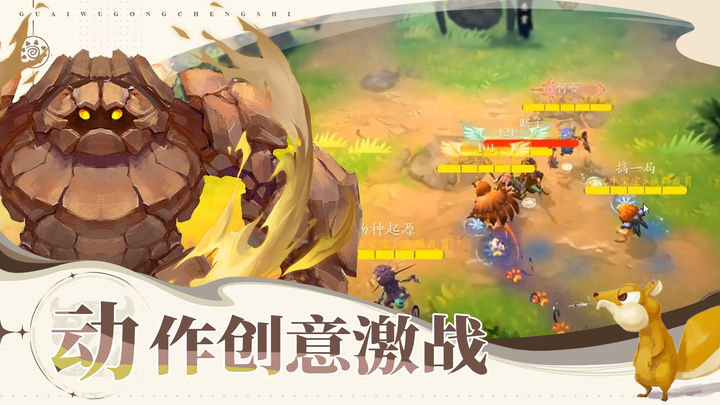 怪物工程师小米渠道版