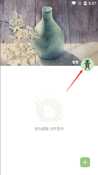 青青日记官方版