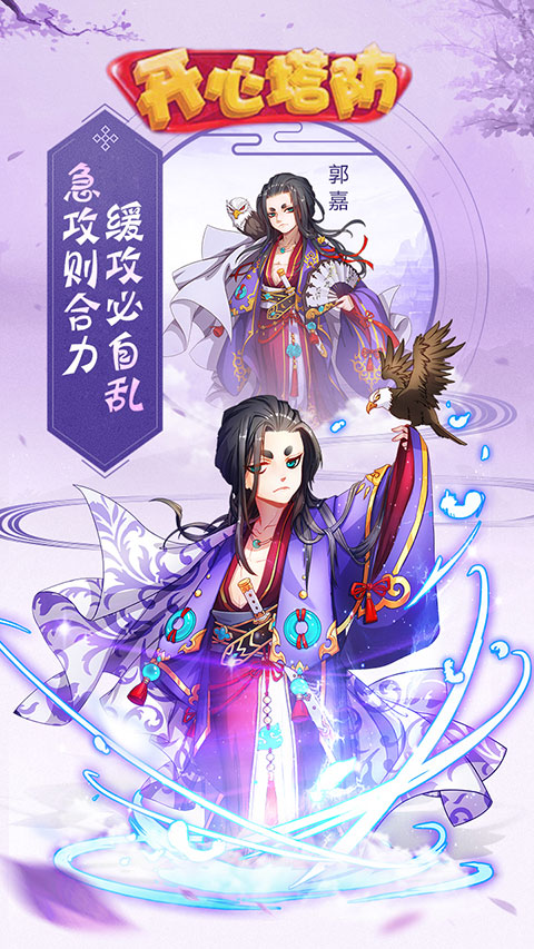 开心塔防小米版