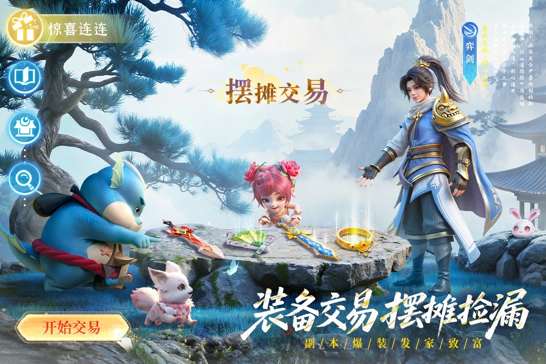 长安幻想bilibili版