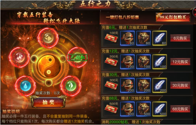 烈焰觉醒oppo渠道服