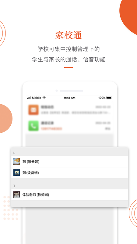 分贝工场app