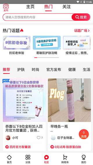 创客云商商城官方正版