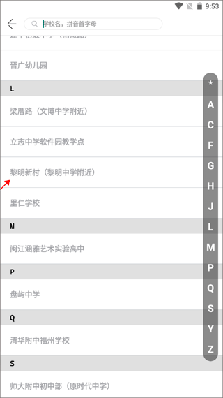 同学号app官方版