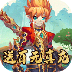 妖游记（0.1折）