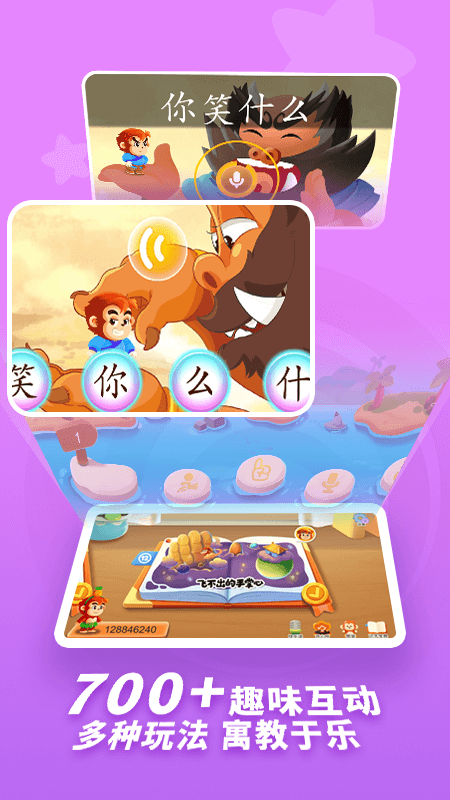 小悟空自己读官方版app