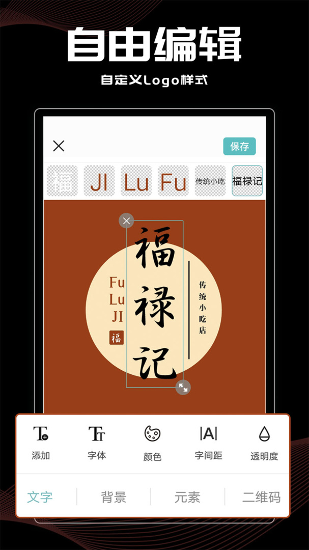 Logo君官方版
