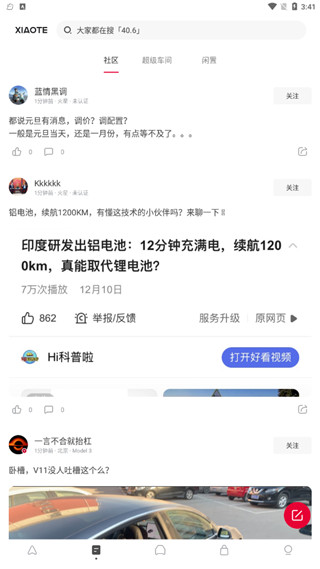 小特最新官方正版