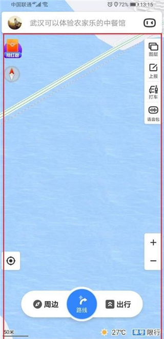 百度地图北斗导航手机版