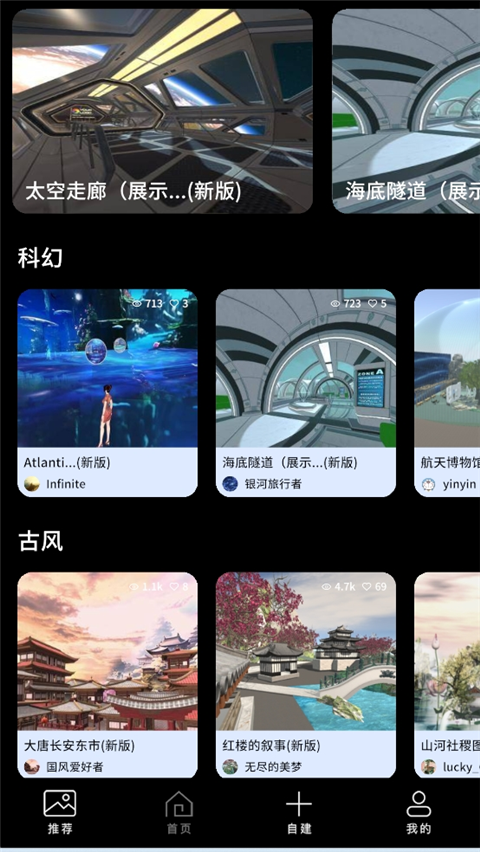 筑作官方版app