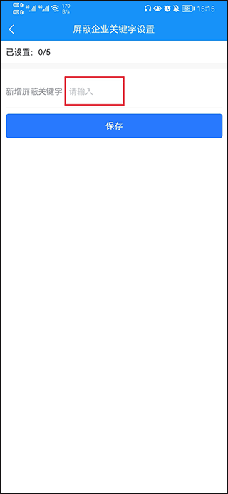 滕州人才网app正版