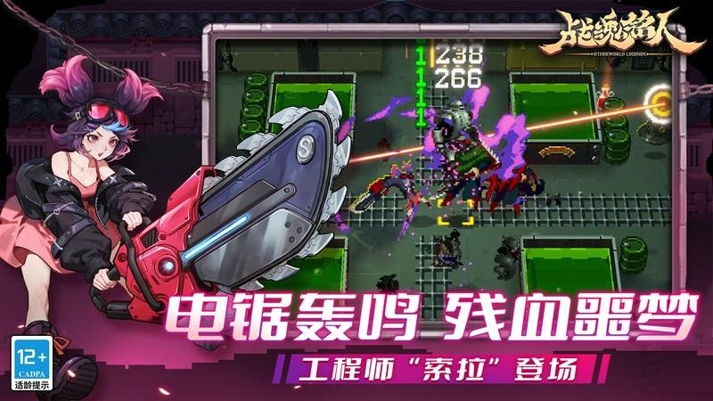战魂铭人腾讯版