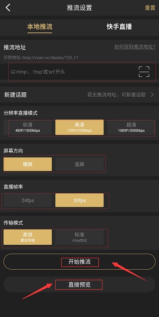 芯象直播助手官方版