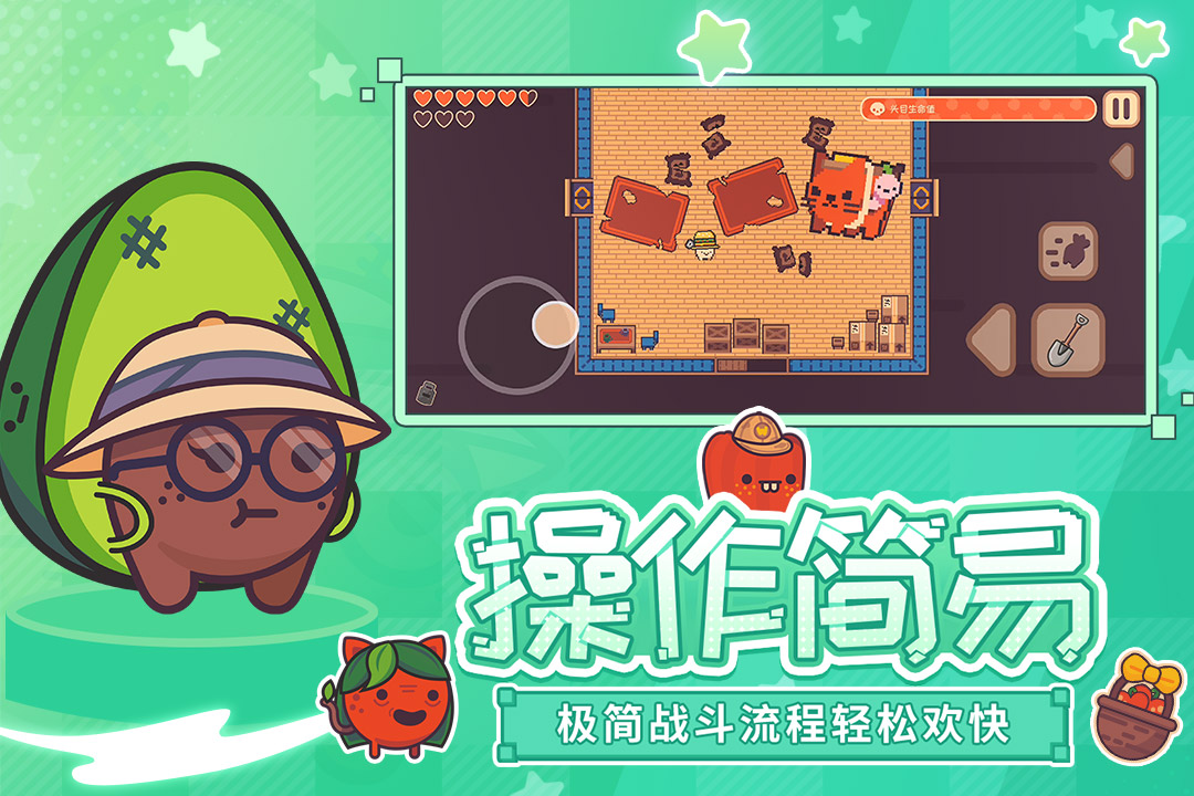 大头菜菜历险记九游版