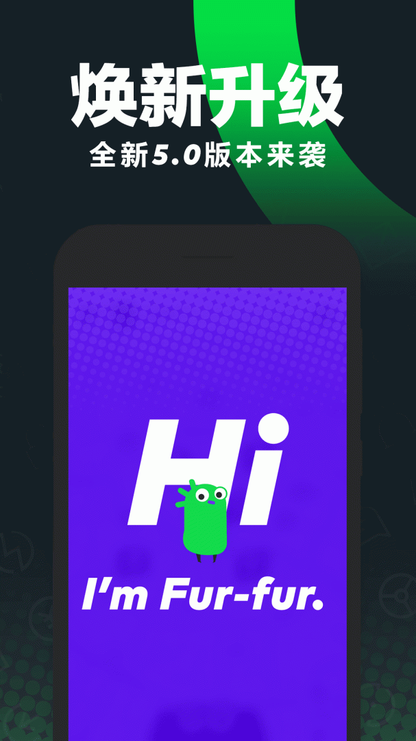 Gofun出行app