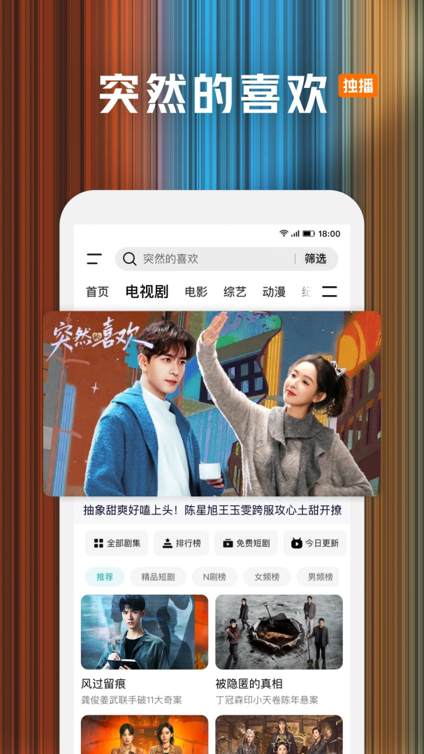 腾讯视频最新版