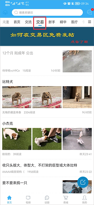 猛犬俱乐部app