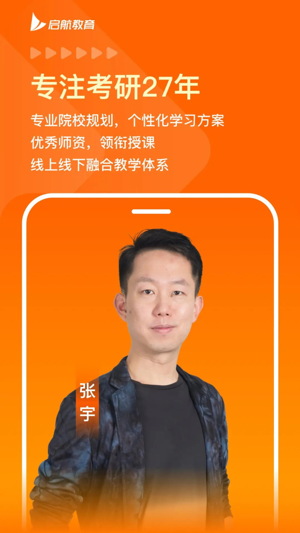 启航教育HD