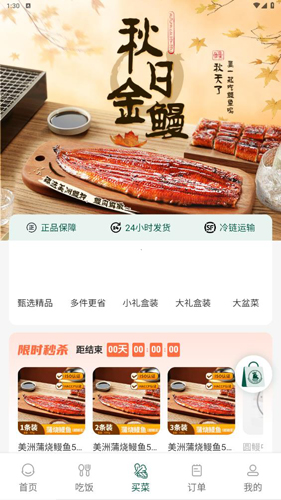 沙拉食刻最新版