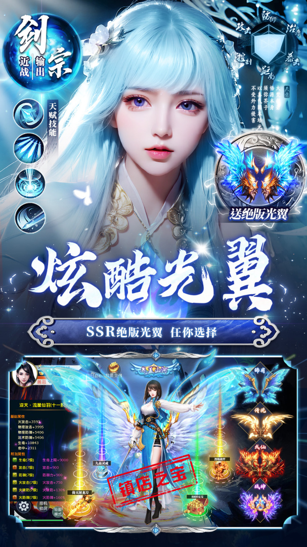 上古修仙vivo版