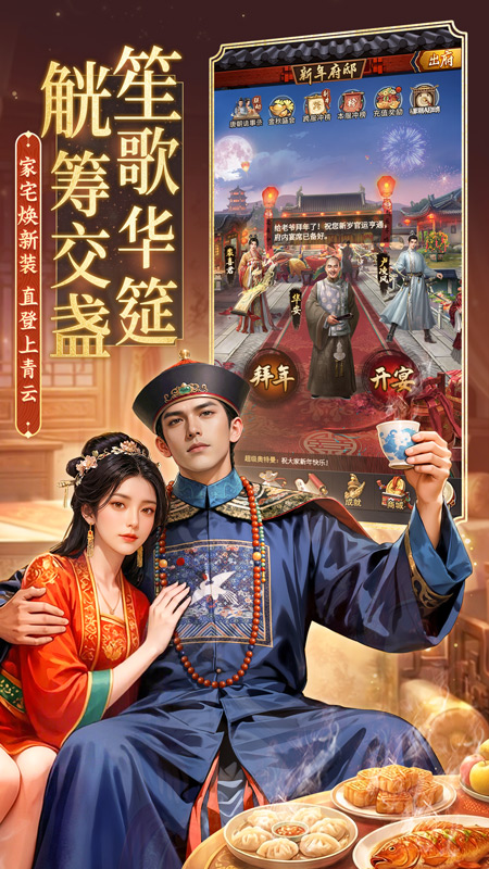 极品芝麻官应用宝版