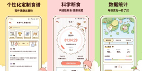 无需付费的减脂app合集