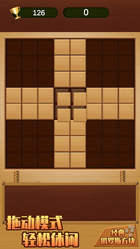 经典俄罗斯方块