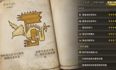 《怪物猎人：旅人》黑角龙套装怎么获取