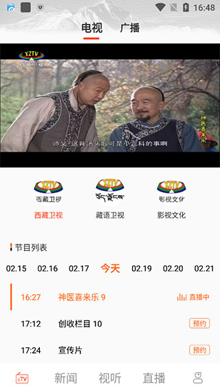 珠峰云APP使用说明2