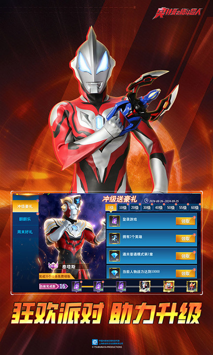 奥特曼之格斗超人百度渠道版