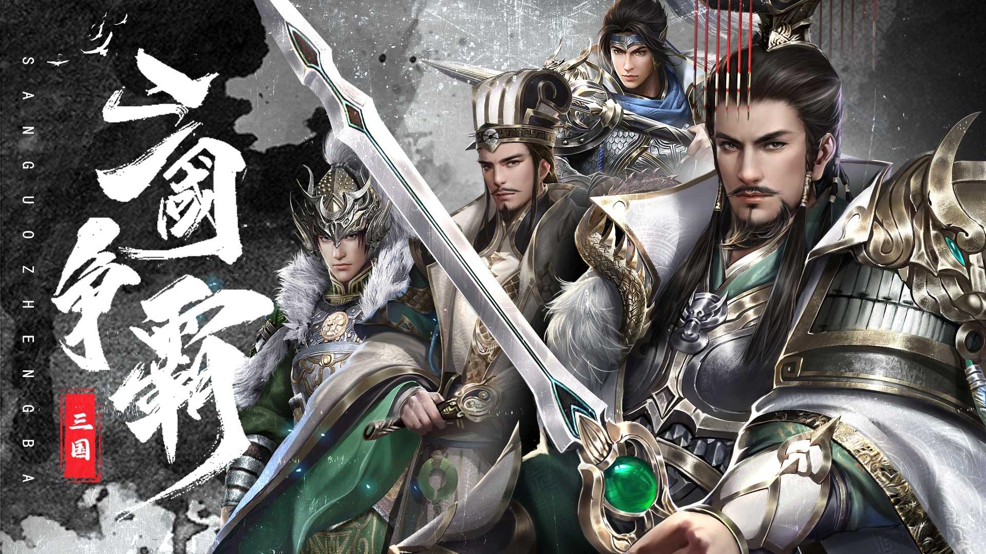 热血三国无双华为版