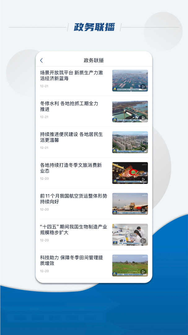 国务院