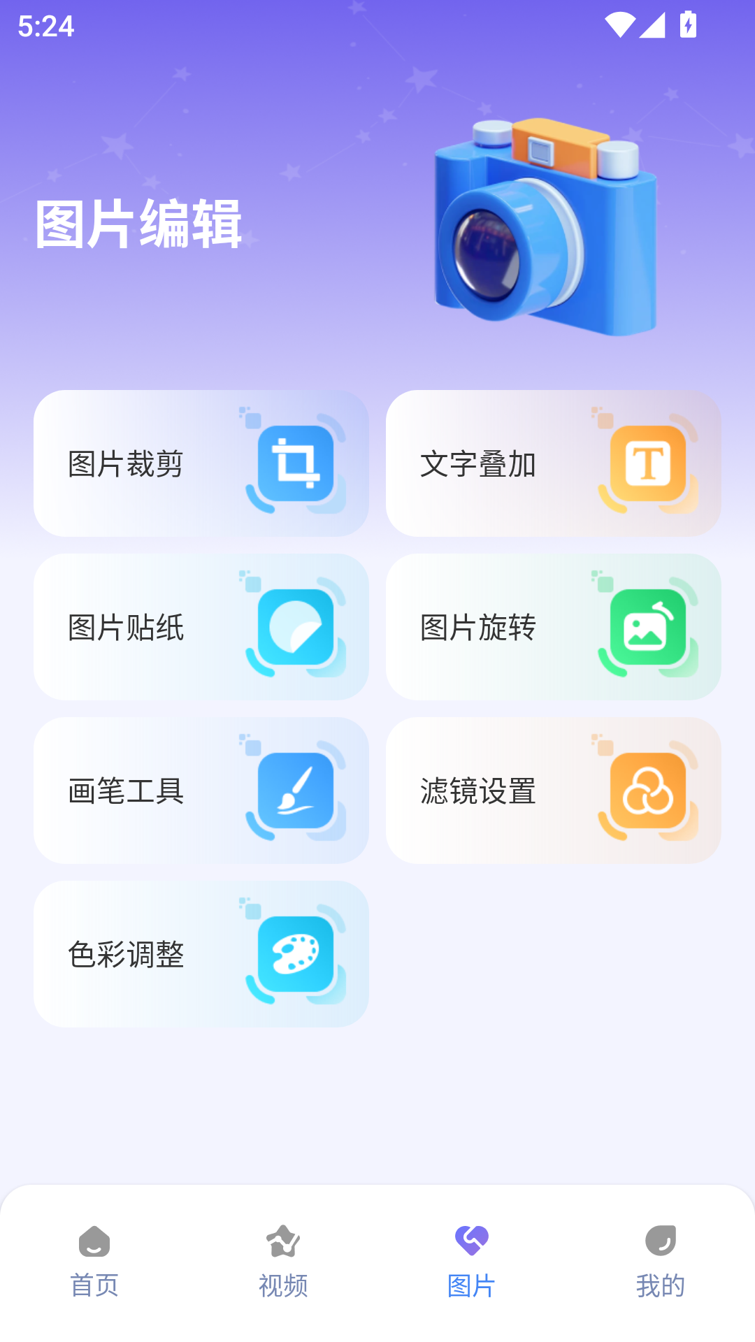 e站2.0.1.6