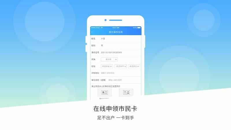 南宁市民卡2024版