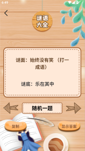 唐诗三百首全集app