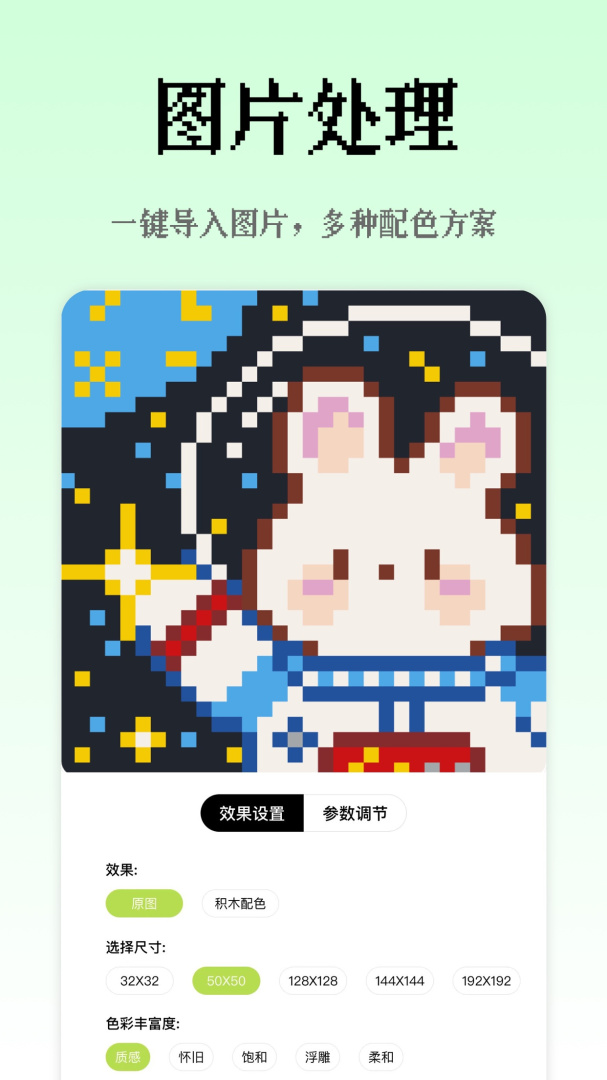 像素创作家官方版本app
