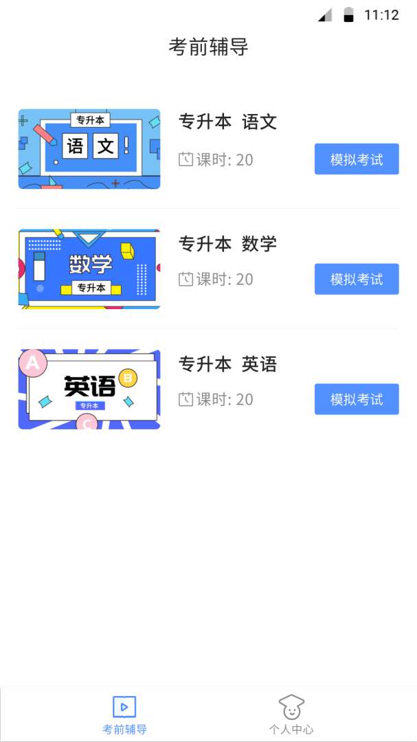 博学bx官方app