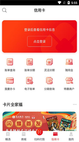 刷新生活官方版