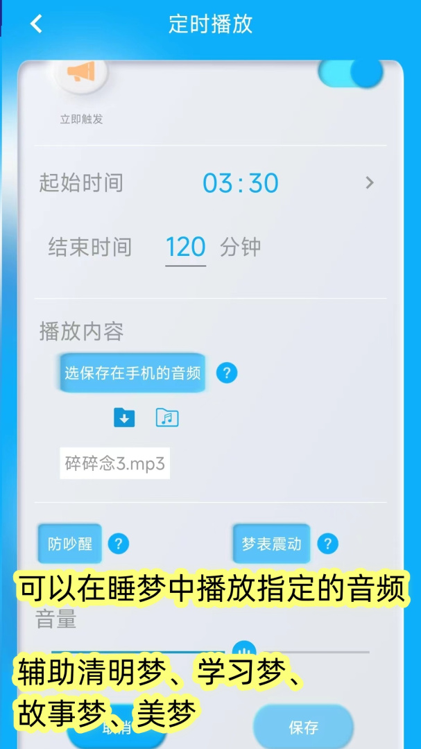 同学快起床最新版app
