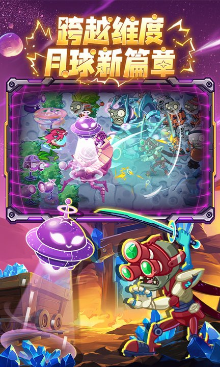 植物大战僵尸2百度渠道版