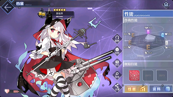 碧蓝航线台服官方版