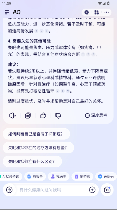 蚂蚁阿福