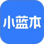 小蓝本