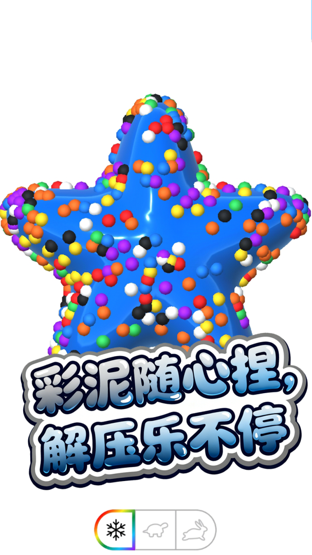 解压模拟大师