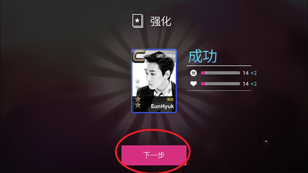 SuperStar SMTOWN官方版