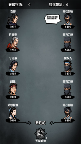 江湖风云录vivo版