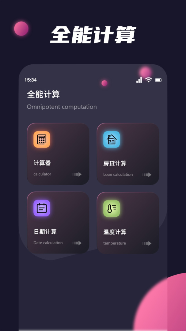 李跳跳app最新版
