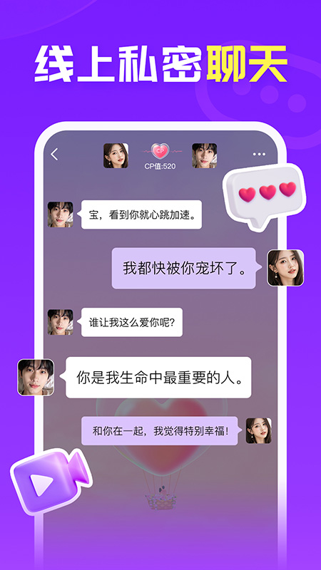 爱聊免费版